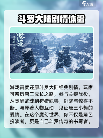 斗罗大陆诛邪传说是什么类型的游戏介绍截图5