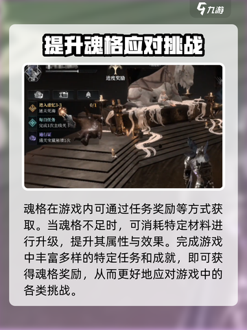 古魂💥魂格不够用？3招快速增加🎉截图2