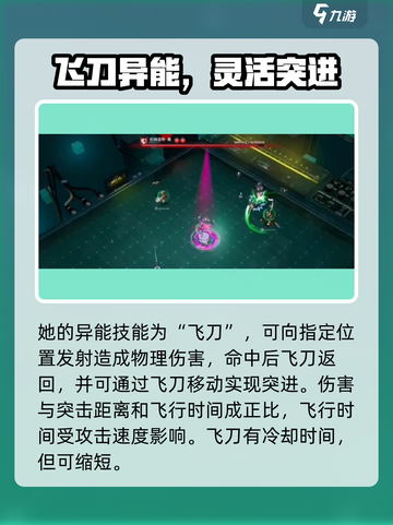 白荆回廊岑缨技能展示介绍截图3