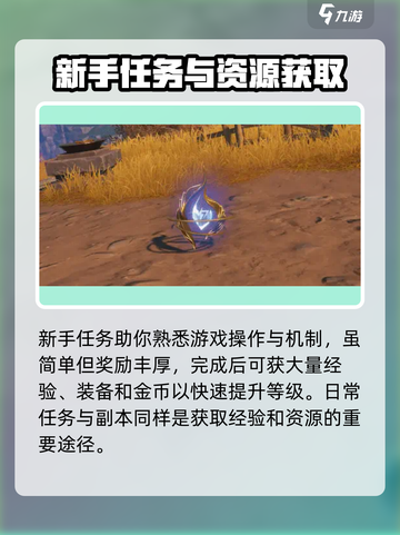 斗罗大陆诛邪传说攻略介绍截图3