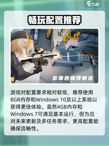 卡拉彼丘配置要求是多少介绍截图4