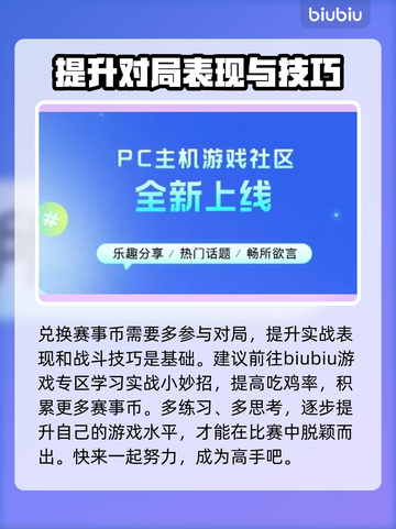 PUBG手游🔥加速器推荐，稳定不掉线⚡截图7