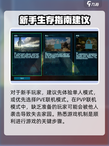方舟终极移动版怎么玩介绍截图2