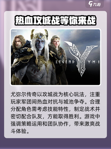 尤弥尔传奇公测了吗介绍截图3