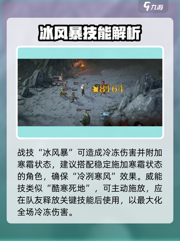 龙息神寂冰队阵容推荐介绍截图3