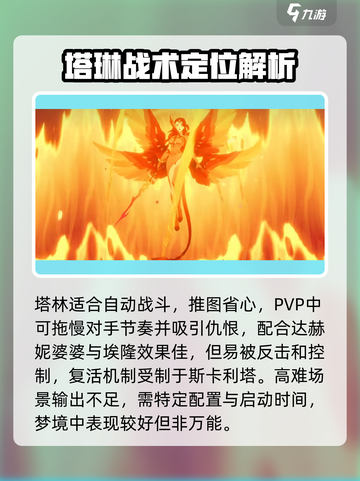 《剑与远征2启程！神魔英雄TOP榜🔥》截图3