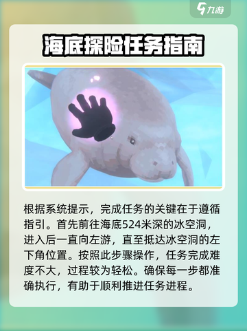 潜水员戴夫小海牛在哪介绍截图2