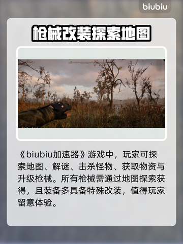 潜行者2🔥武器获取全指南！新手必看👇截图2