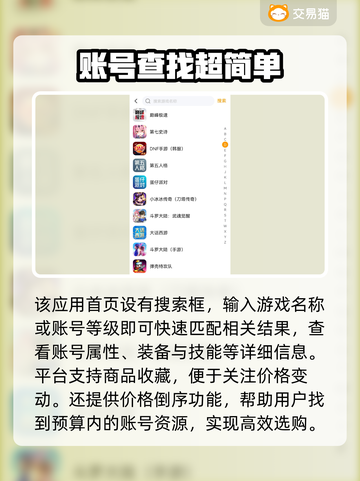 诛仙世界账号交易平台🔥游戏账号出售哪里靠谱？👇截图3