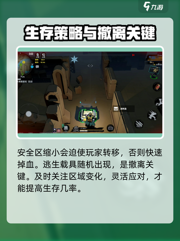 代号撤离攻略介绍截图5