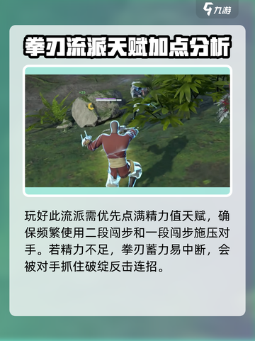 永劫无间手游白嫖流拳刃怎么玩介绍截图4