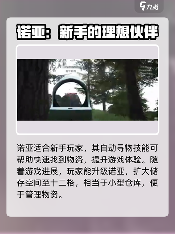 游戏名: 萤火突击  
标题：诺亚技能全揭秘🔥《萤火突击》最强攻略来啦！截图4