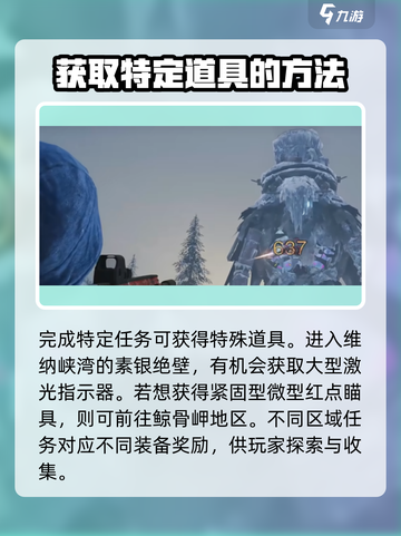 七日世界🔥雪国人生特制零件获取秘籍🎉截图4