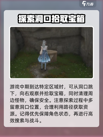 无限暖暖提灯鱼在哪里介绍截图3