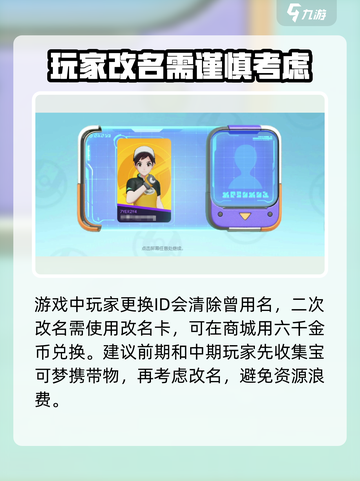 宝可梦大集结💥取名全流程揭秘！✨截图4