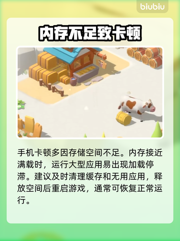 珍珠海大冒险卡到哭？1招秒修复！💥截图2