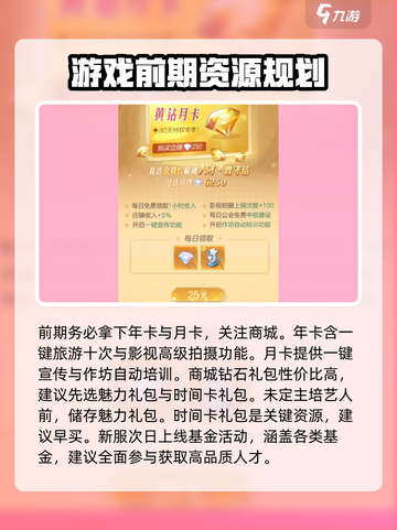 《时光杂货店》🔥氪金攻略：这样花钱最划算！截图2