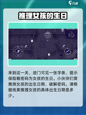 阿瑞斯病毒2保险箱密码大公开！快来🔥解锁社区秘密✨截图2
