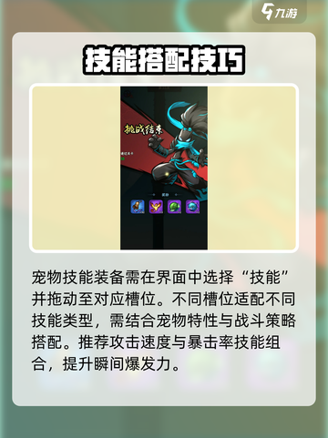 🔥火柴人归来宠物技能神操作！🐶截图4