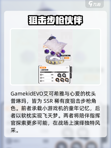 胜利女神：新的希望💡收藏品全攻略！🔥截图7