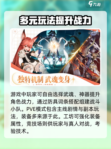 剑与骑士团🔥超 fun 游戏类型大揭秘！截图4