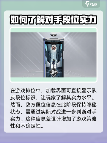 卡拉彼丘怎么看别人段位介绍截图2
