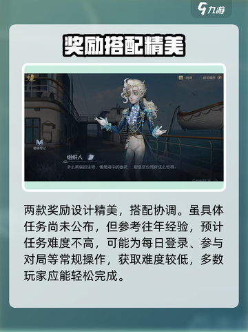 🎮第五人格端午节活动大揭秘！✨截图3