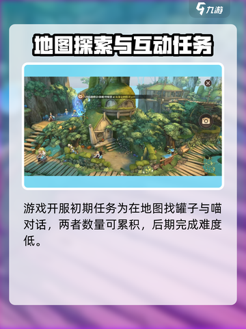 森之国度游历世界怎么完成介绍截图2