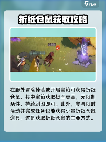 剑与远征2✨：折纸仓鼠的秘密用途与爆肝获取途径！截图4
