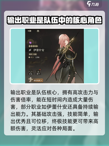 黑色信标职业有哪些介绍截图3