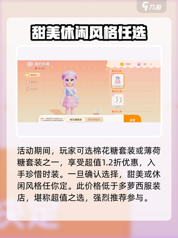 心动小镇🎉限时庆典福利大曝光！不容错过的狂欢派对🔥截图2