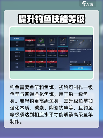 星球重启钓鱼去哪里介绍截图2