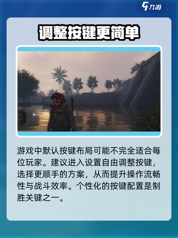 七日世界手游操作按键介绍介绍截图4