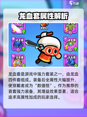 宫爆老奶奶🔥家族篇：最强套装大起底！截图2