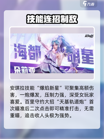 🔥星之破晓大招TOP5曝光！💥截图4