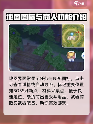 仙境传说RO新启航📍地图查看方法大公开！截图3