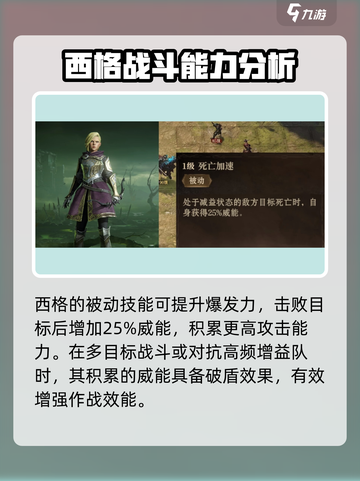 龙息神寂西格核心是什么介绍截图3