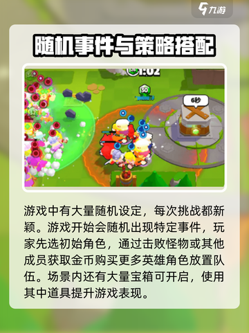 爆裂小队什么时候上线介绍截图3
