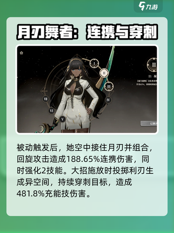 黑色信标黑皮角色是谁介绍截图3