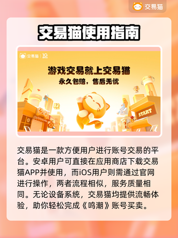 鸣潮账号交易平台📖鸣潮的号低价出售🔥截图2