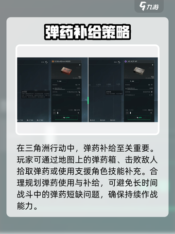 三角洲行动切换子弹怎么操作介绍截图3