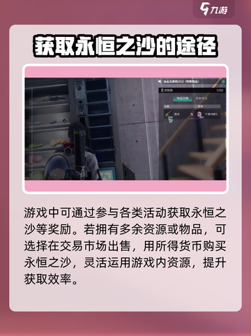 七日世界🔥永恒之沙获取攻略💎截图3