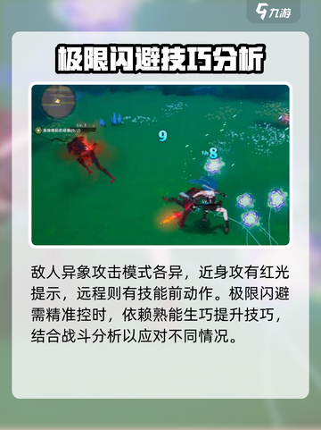 异环极限反击攻略介绍截图2