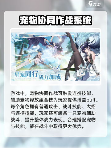 蓝色星原旅谣是哪个公司的介绍截图4