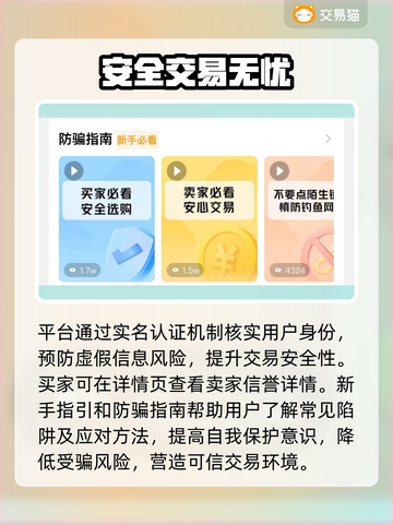 PUBG账号交易选平台，这些🔥技巧必看！🎮截图3