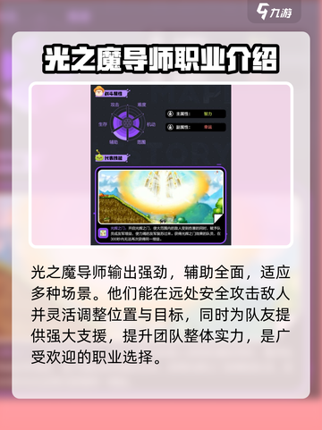 冒险岛枫之传说平民推荐介绍截图4