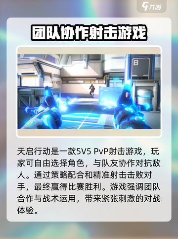 天启行动🎉游戏测试时间曝光！🔥劲爆开启等你来战截图3