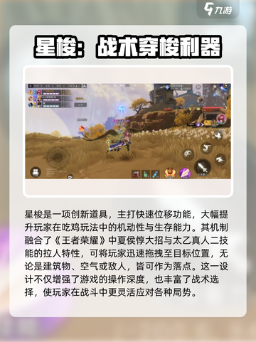 《星之破晓星梭曝光！🚀》截图3