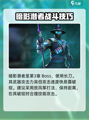 暗影格斗3💥暗影潜者打法攻略来了！快学🔥截图2