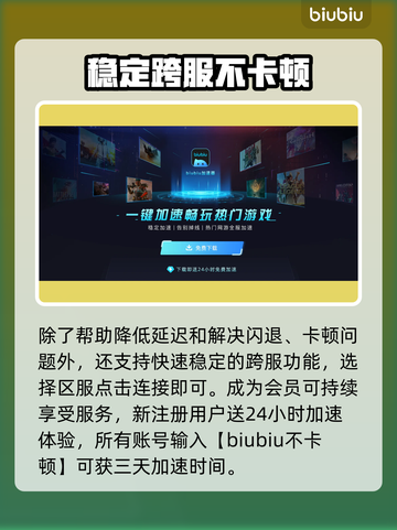 暗黑4🔥加速器推荐，玩游戏不再卡顿！截图5
